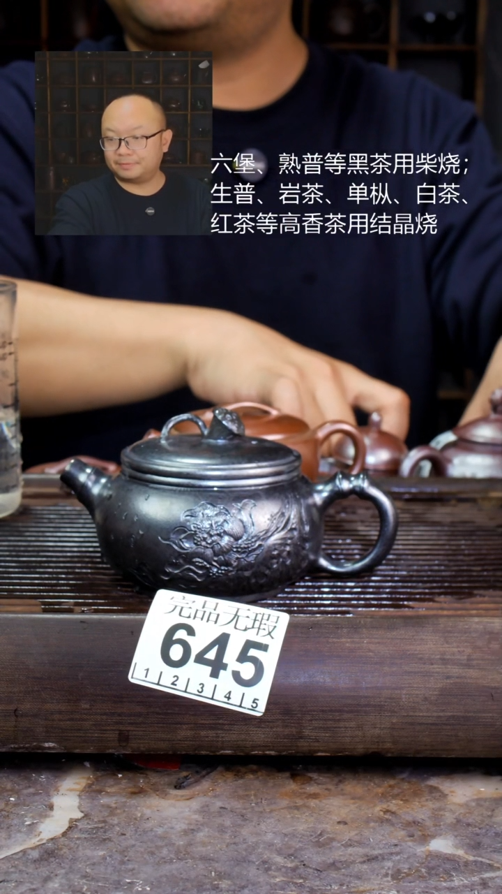 壶四大名陶钦州坭兴陶645