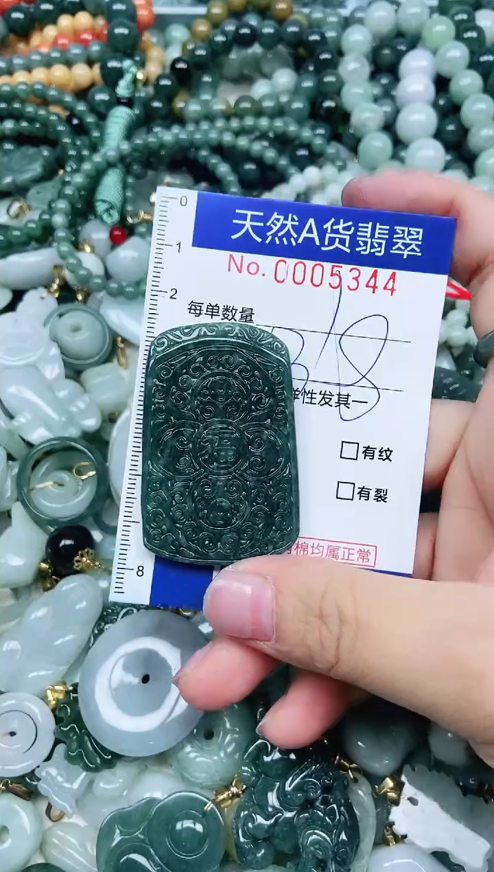 【闪购商品】翡翠吊坠(不含链)未镶嵌翡翠