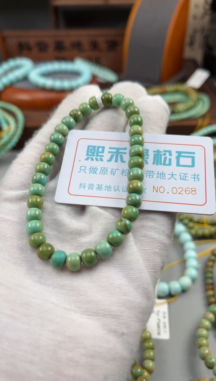 【闪购商品】绿松石松石未镶嵌0268