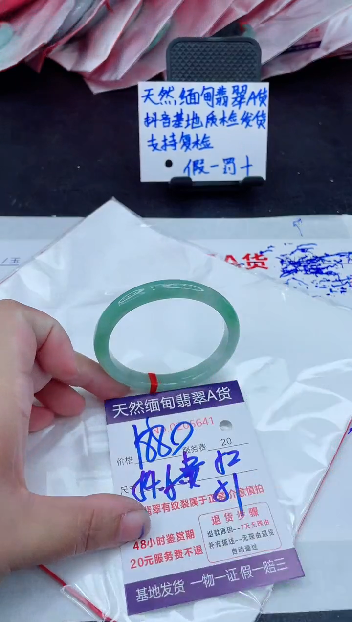 翡翠手镯未镶嵌1880.000
