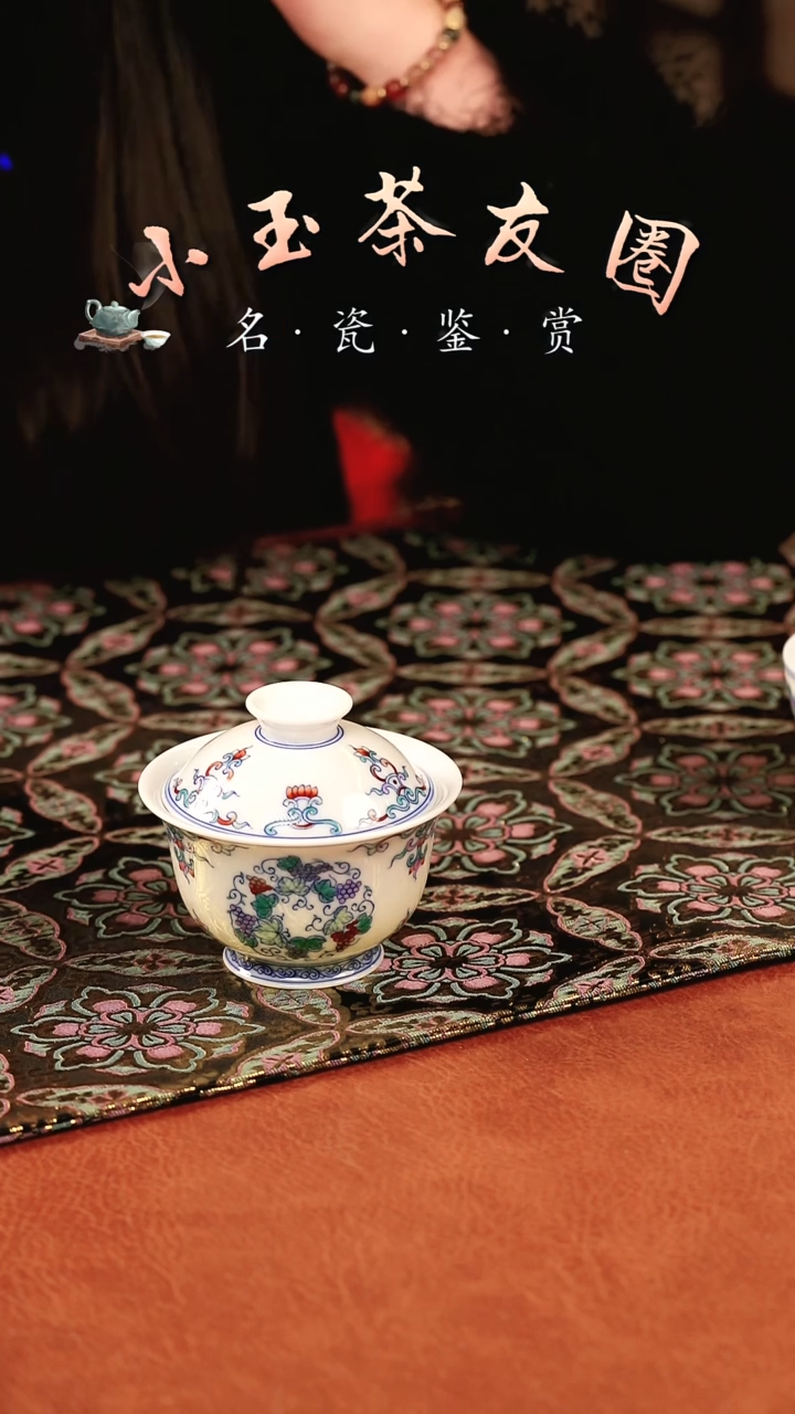 【闪购商品】独妙芳华葡萄盖碗