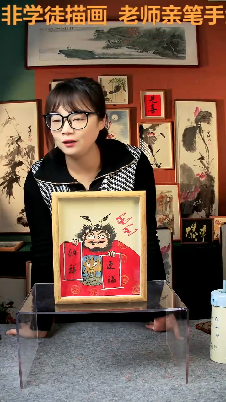 【闪购商品】国画钟馗 迎福纳祥 10寸 手写手绘 汤