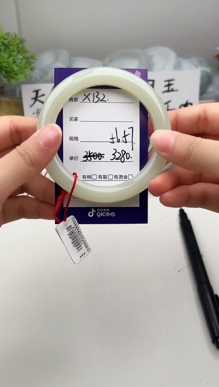 未镶嵌手镯和田玉微色差X132