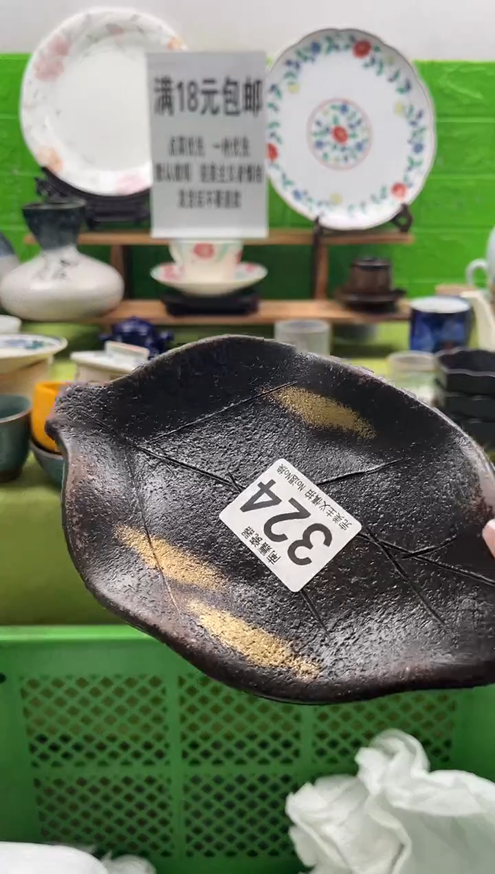 H****～全场满18包邮，默认微瑕，NO退NO换