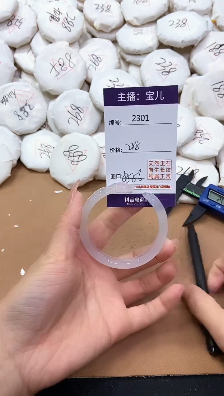 【闪购商品】玛瑙/玉髓手镯未镶嵌2301