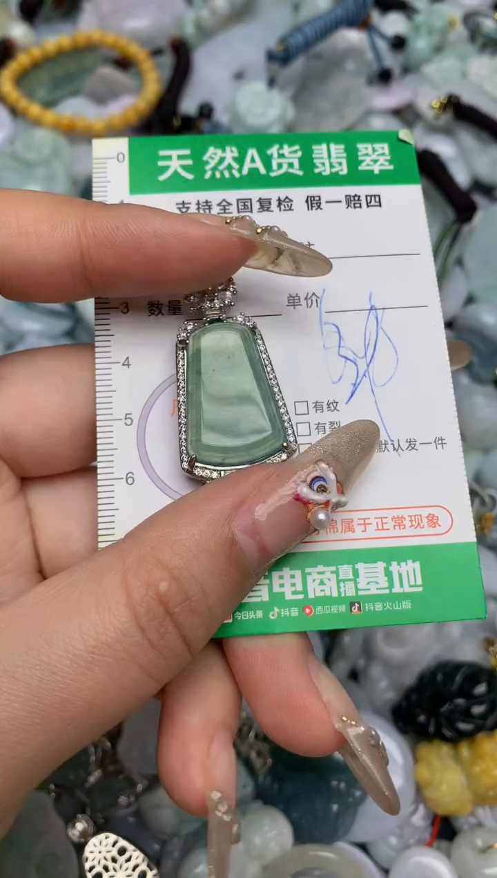 【闪购商品】翡翠颈饰未镶嵌天然缅甸A货翡翠吊坠