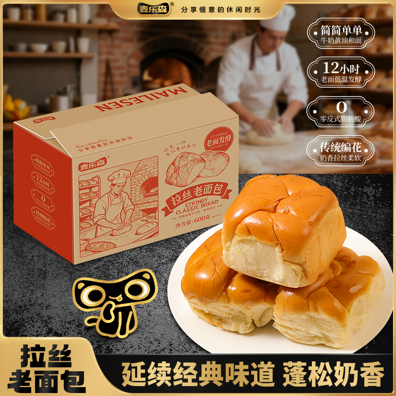 【麦乐森】拉丝老面包600g*1箱（10个/箱）