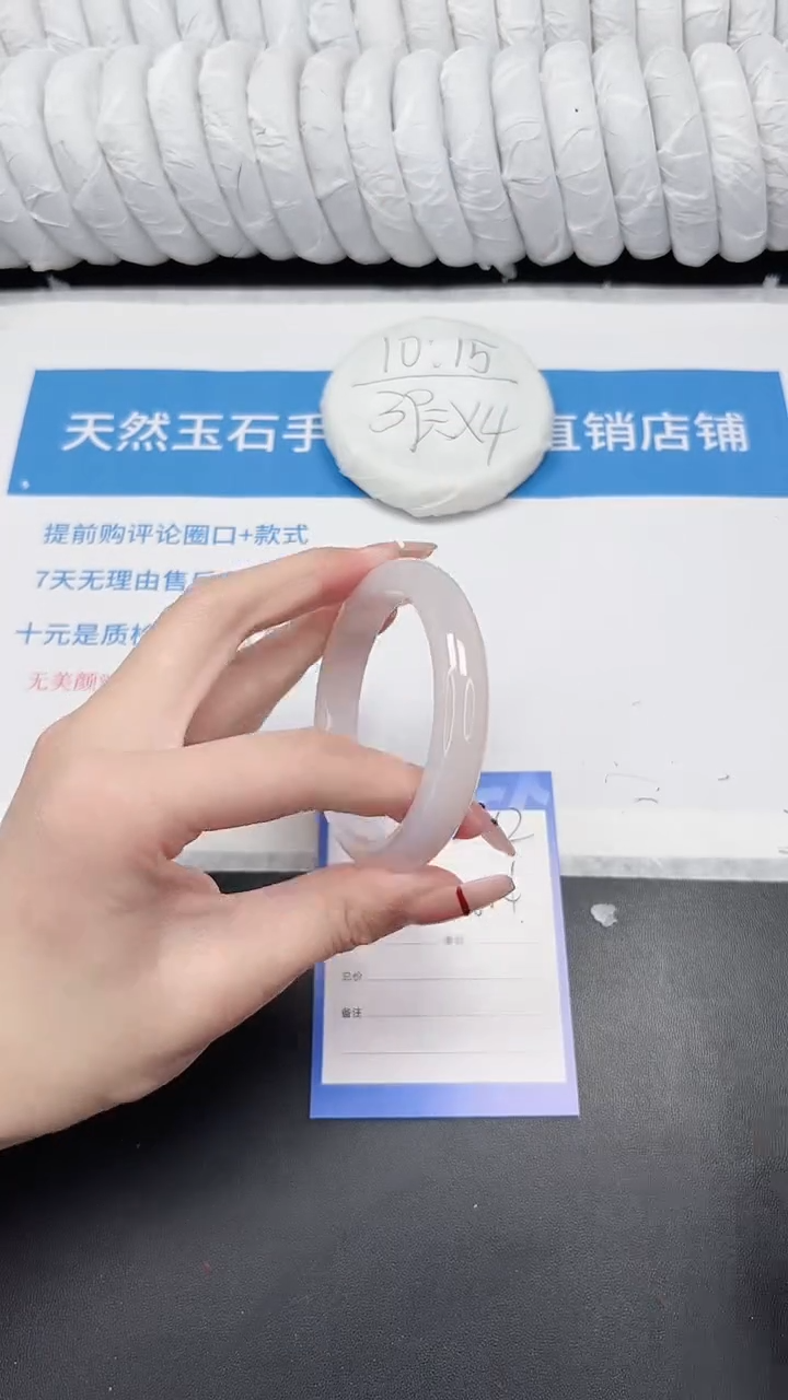 未镶嵌手镯石英质玉42-60.4