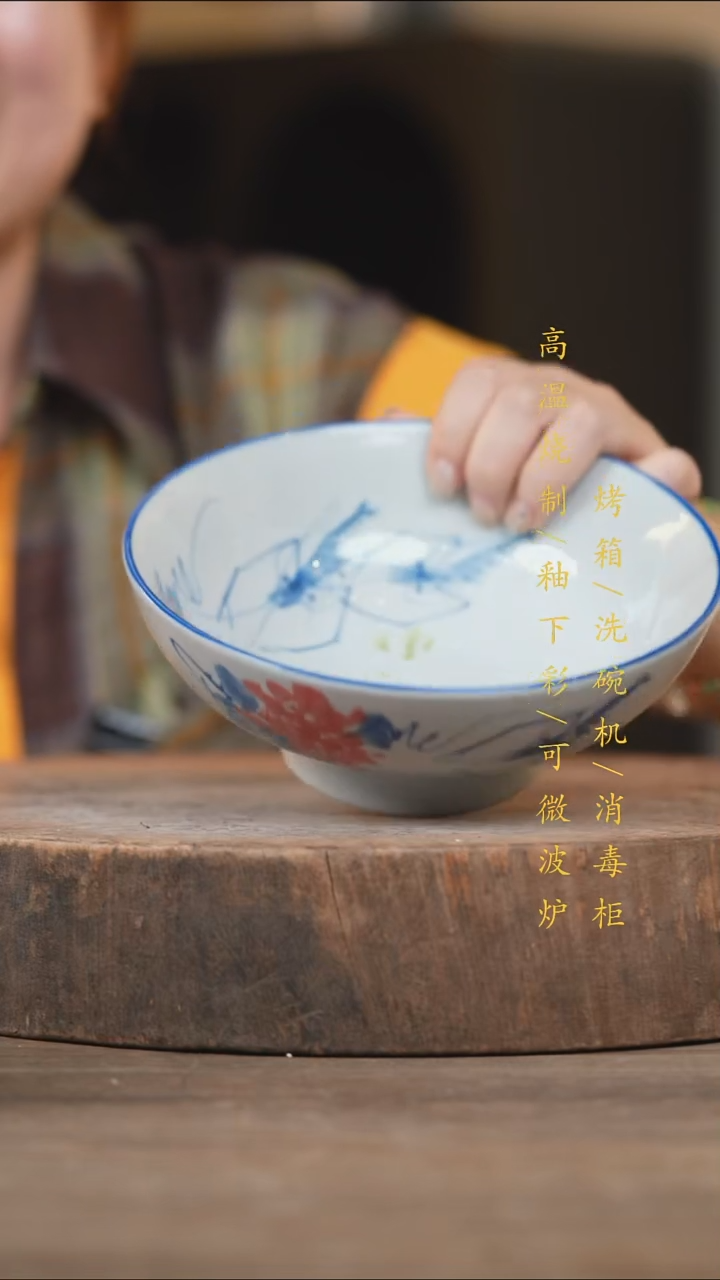 瓷片景德镇高温釉下彩（食品级）