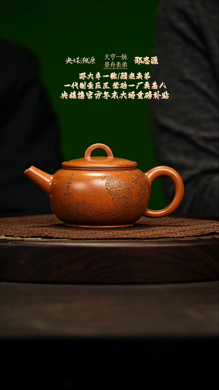 宜兴原矿高端紫砂 玉砂段240cc