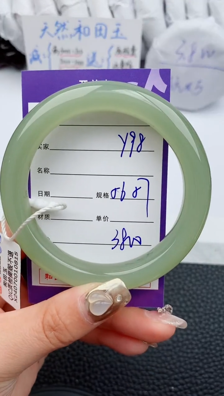 【闪购商品】和田玉手镯未镶嵌98微色差T6