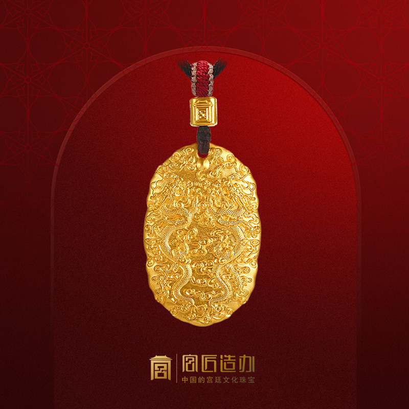 宫匠造办传心佩古法黄金吊坠圣旨合符双龙浮雕十六字心传足金吊坠