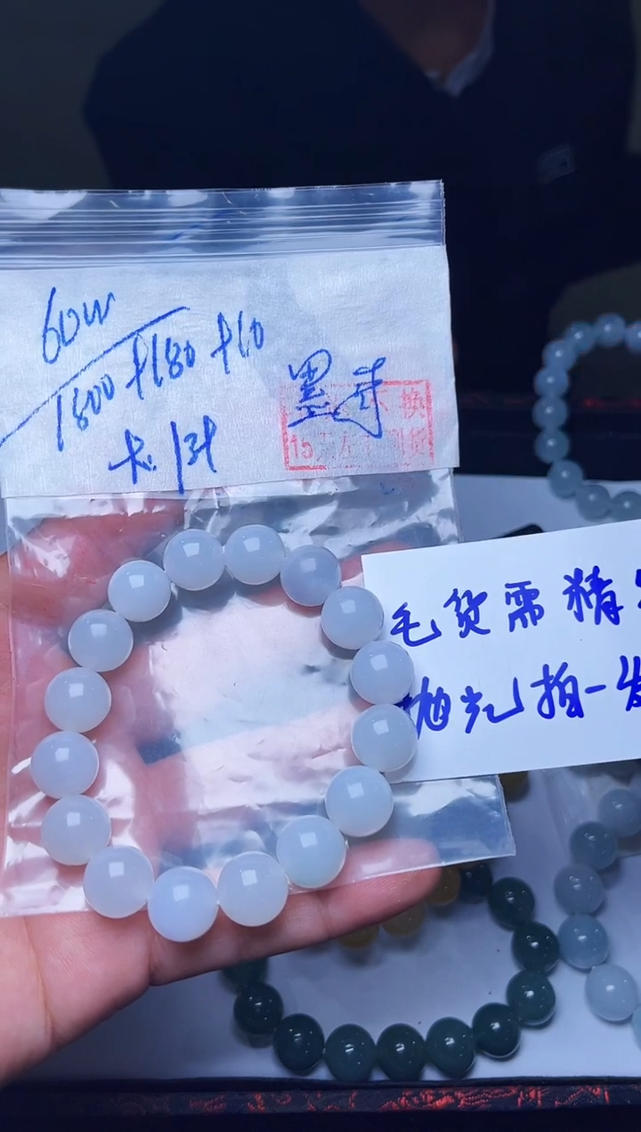 【闪购商品】定制翡翠未镶嵌毛货需精抛光拍一发一