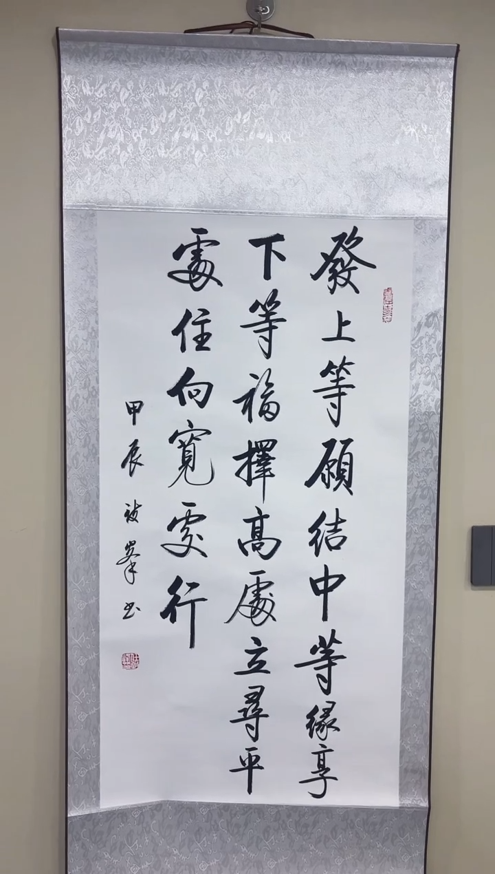 【闪购商品】书法任致锋 发愿 三尺竖