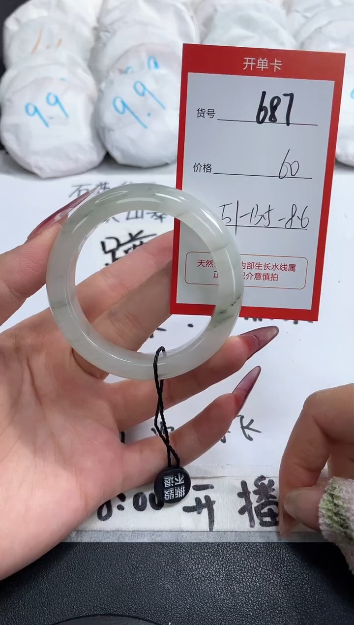 【闪购商品】石英质玉手镯未镶嵌687