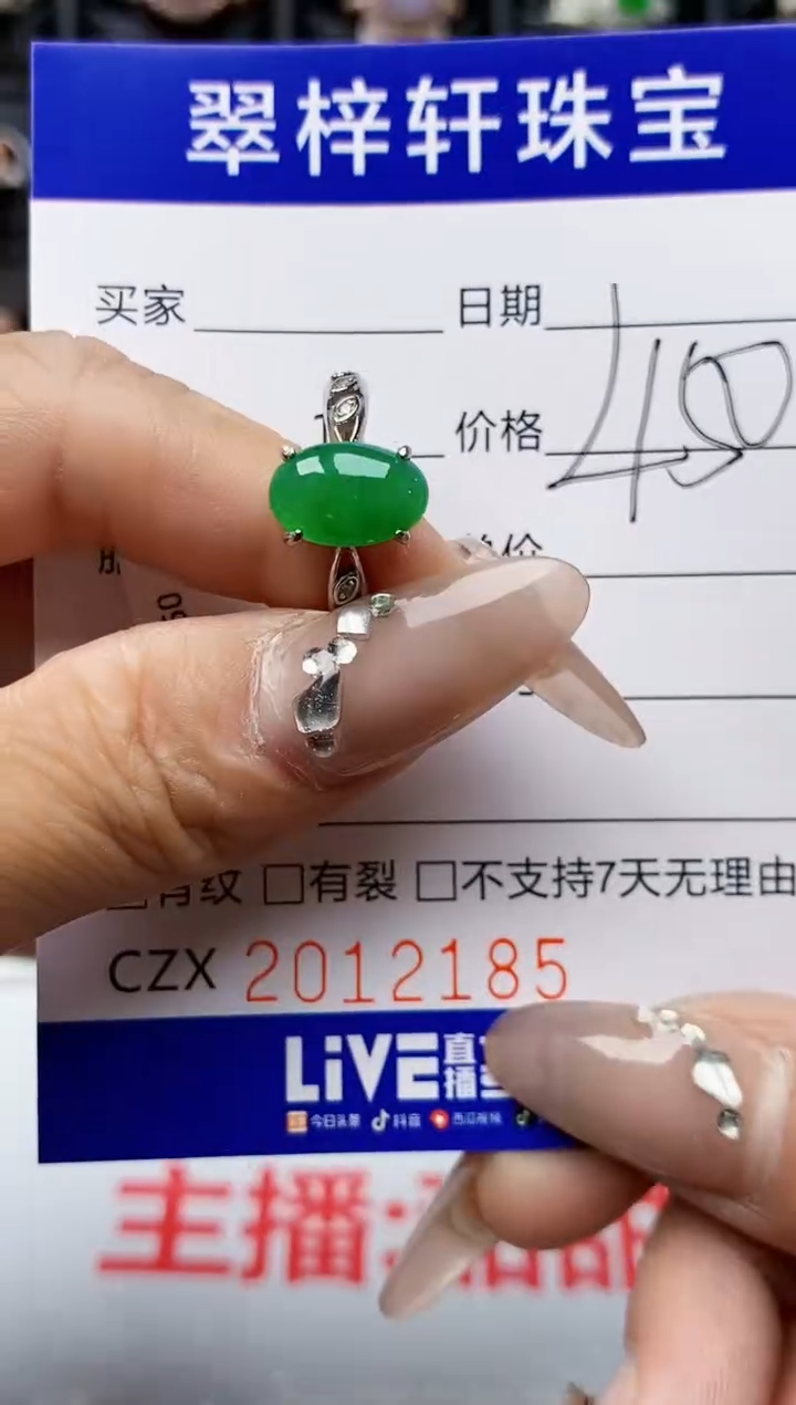 【闪购商品】翡翠戒指银S925镶嵌2185