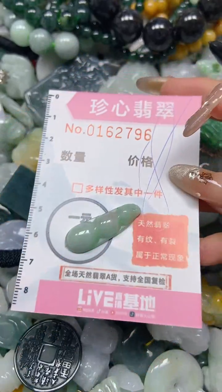 【闪购商品】翡翠颈饰未镶嵌闪购0162796