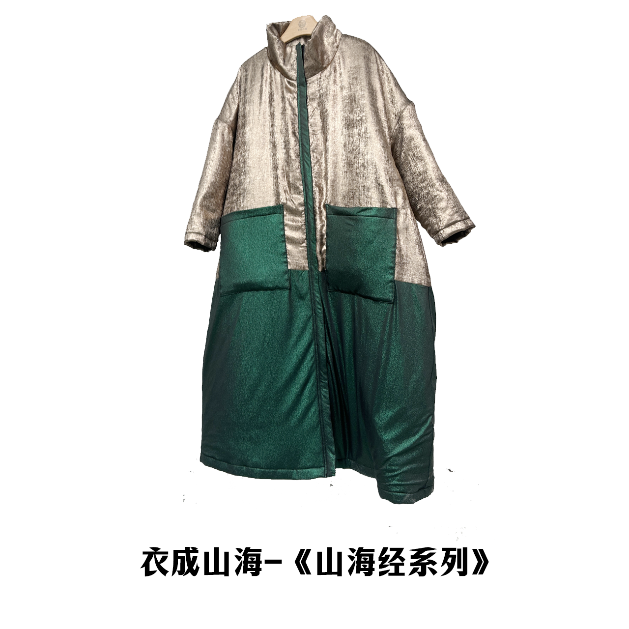 【大海轻奢】W1914新款金绿双口袋气质百搭设计师款时尚棉服