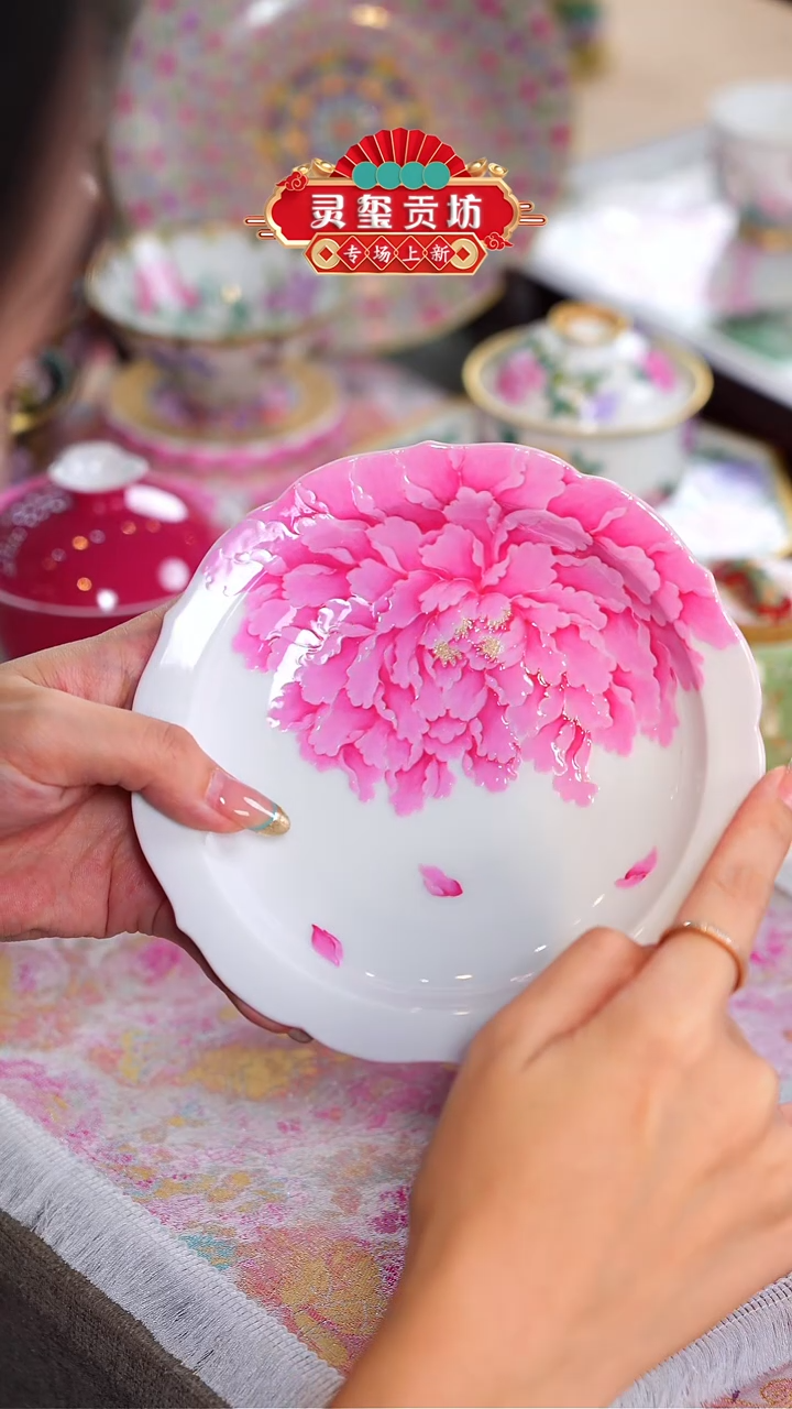 灵玺贡坊   胭脂水   牡丹   壶承