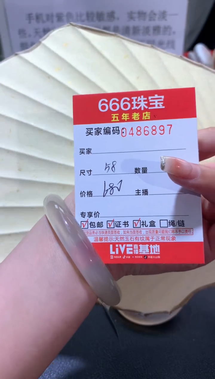 【闪购商品】玛瑙/玉髓手镯未镶嵌0486897