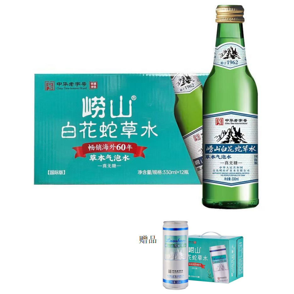崂山白花蛇草水国际版330ml*12瓶赠白花蛇草水320ml*12罐青岛生产