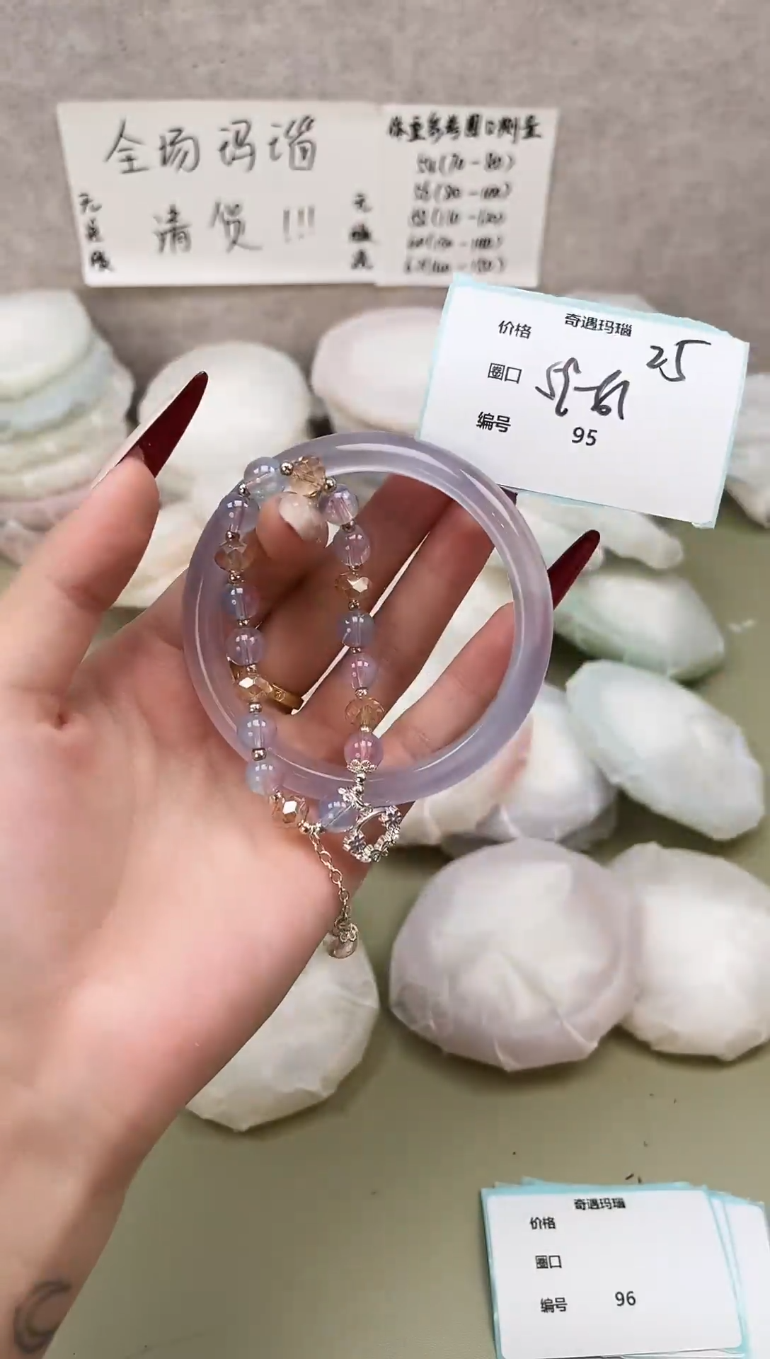 手镯玛瑙/玉髓未镶嵌095