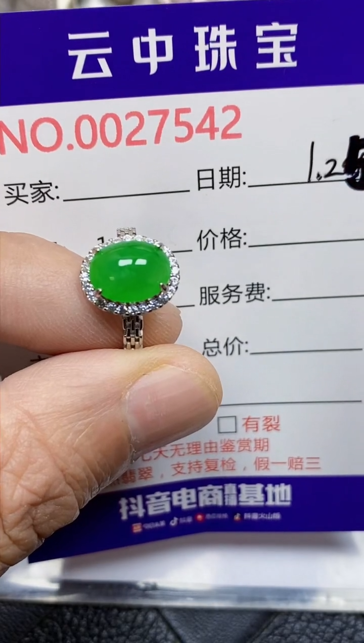 【闪购商品】翡翠戒指银S925镶嵌/7542