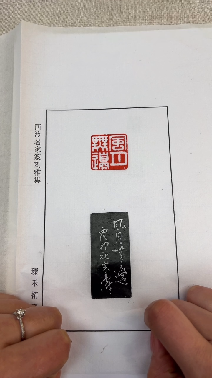 【闪购商品】拓片用纸其他宋涛印花3张