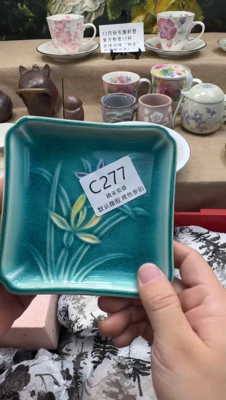 瓷片田**钧瓷片  C277