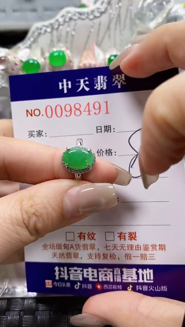 【闪购商品】翡翠戒指银S925镶嵌8491