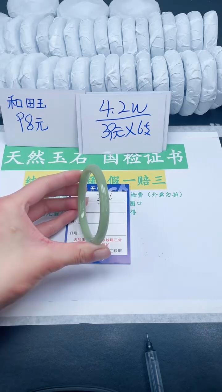 【闪购商品】石英质玉手镯未镶嵌324-59.2