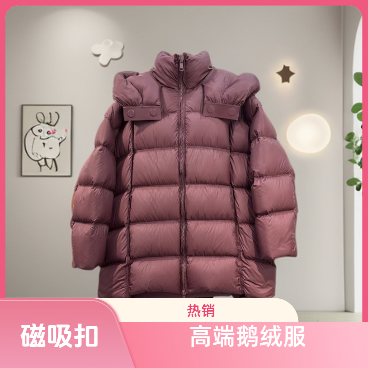 【气质款】磁吸扣泡芙鹅绒羽绒服中长款龟背连帽女磁吸皮扣放风