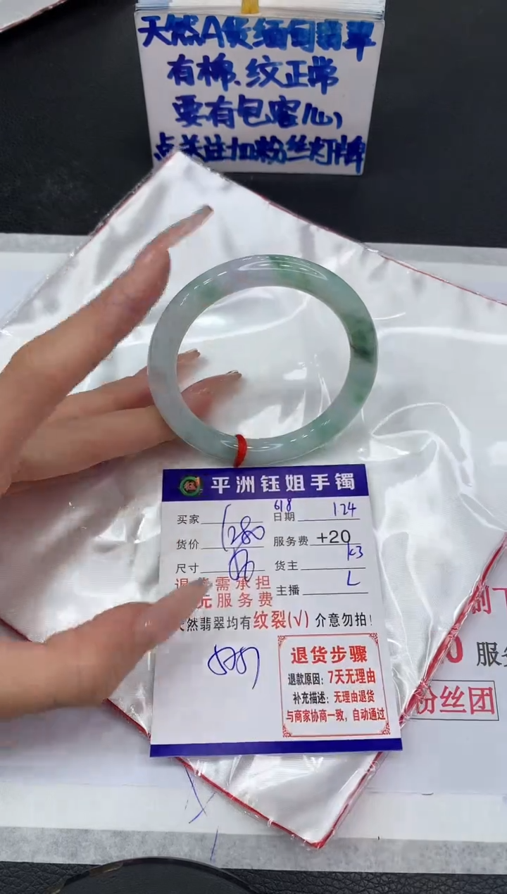 【闪购商品】翡翠手镯未镶嵌111111111111