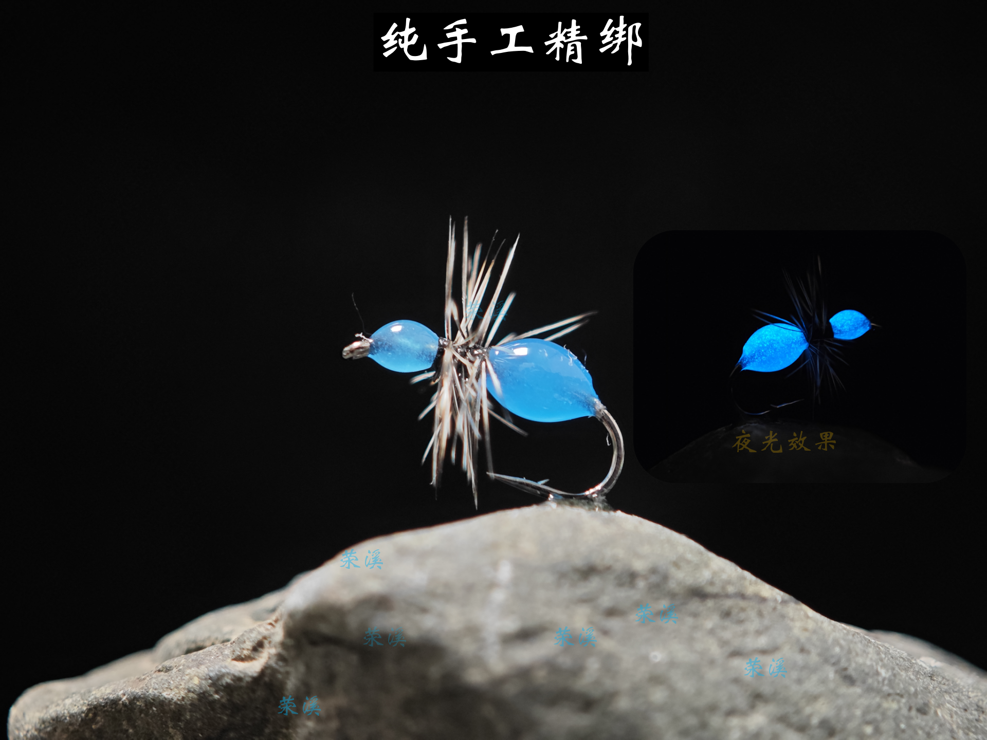 夜光飞蝇钩摇蚊微物路亚溪流白条马口微物假饵桃花柳根大眼鳊