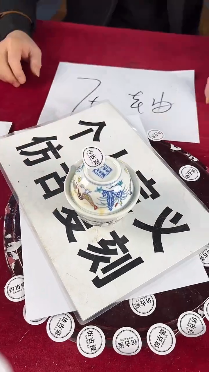 其他陶395景德镇陶瓷摆件