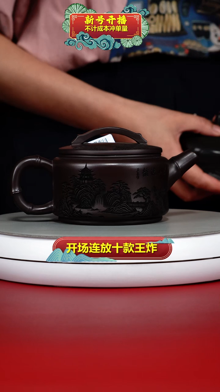 茶壶紫砂赤龙血砂青山逸韵汉瓦360cc