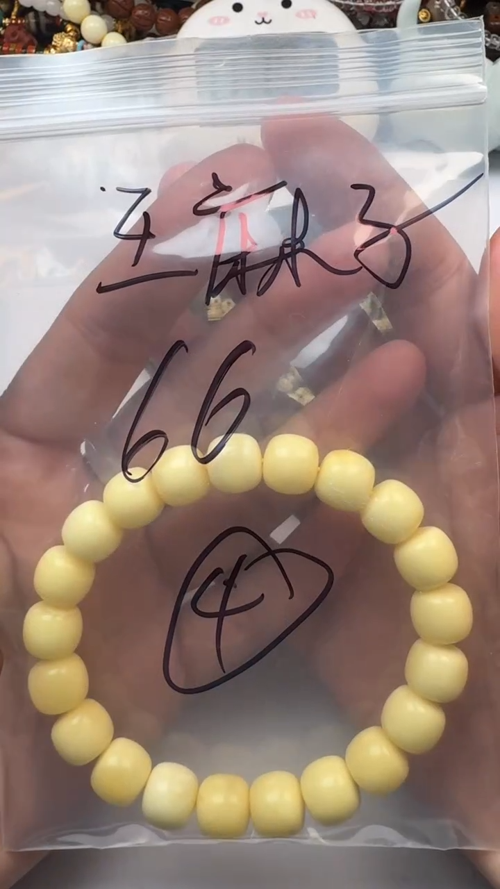 手链琥珀未镶嵌王*子蜜蜡手串