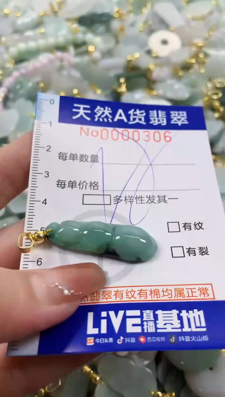 颈饰未镶嵌翡翠天然A货翡翠