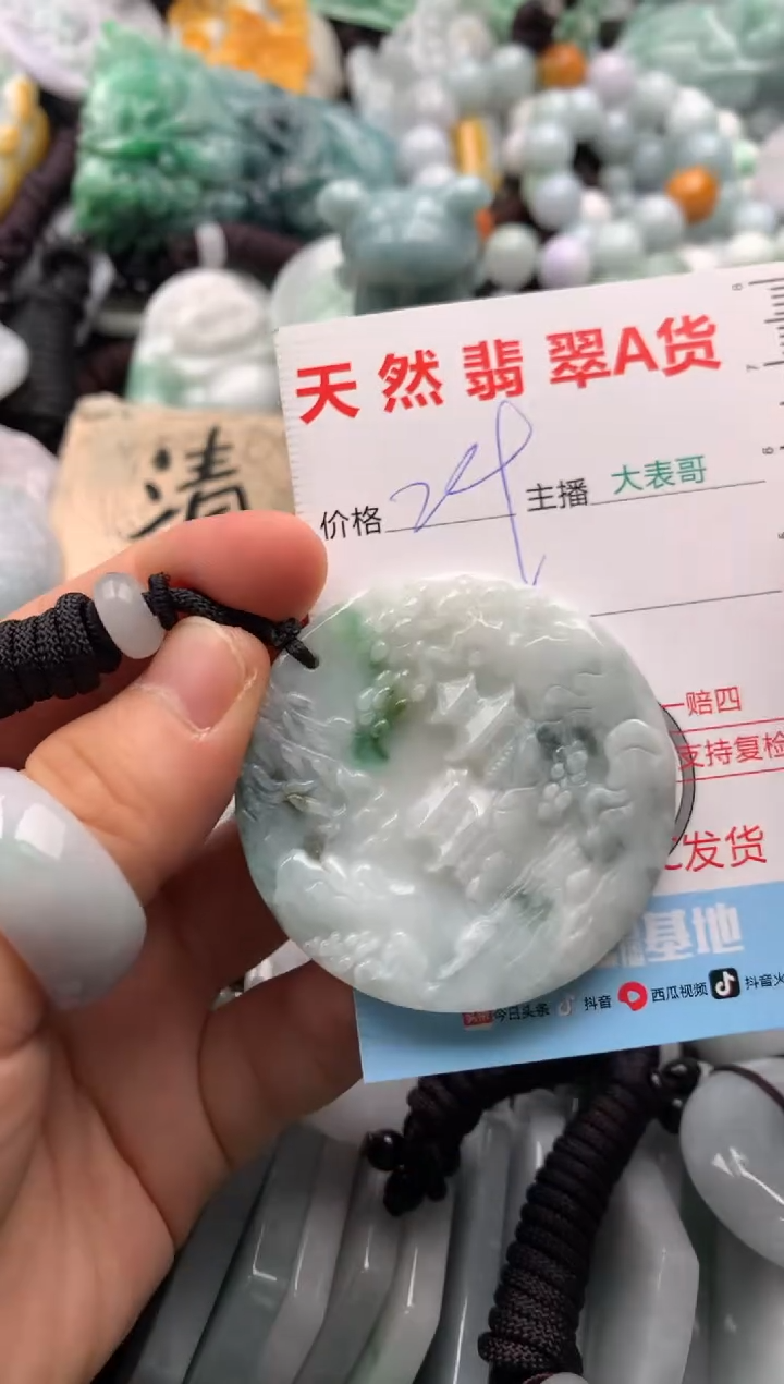 【闪购商品】翡翠吊坠(不含链)未镶嵌1