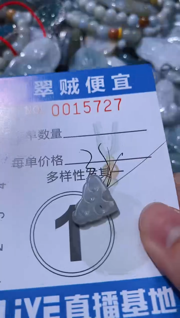 翡翠未镶嵌颈饰闪购B0015727