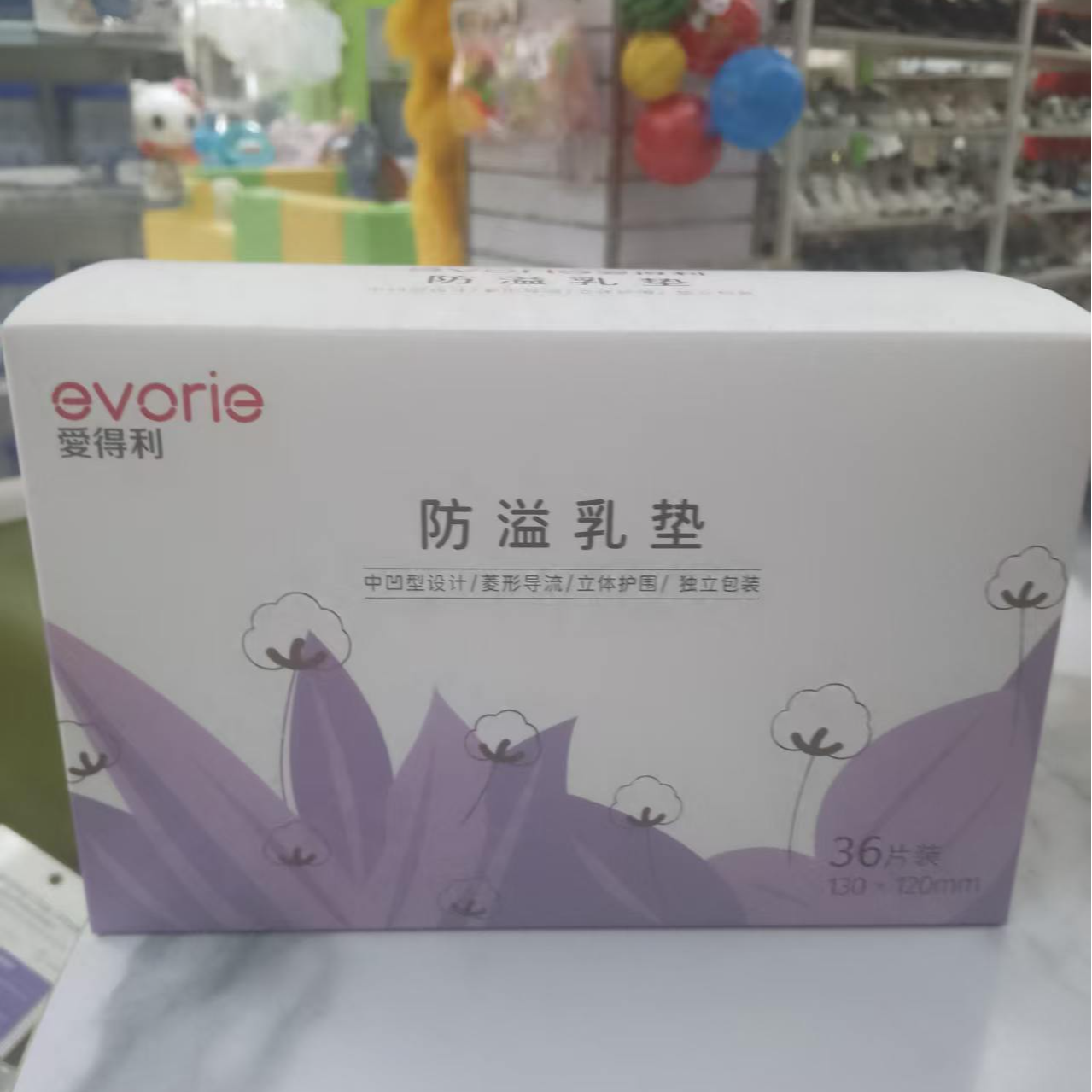 爱得利爱得利防溢乳垫36片