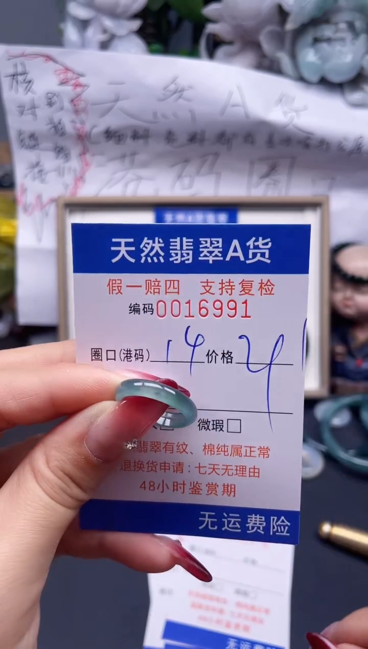 【闪购商品】翡翠戒指未镶嵌14*16991...