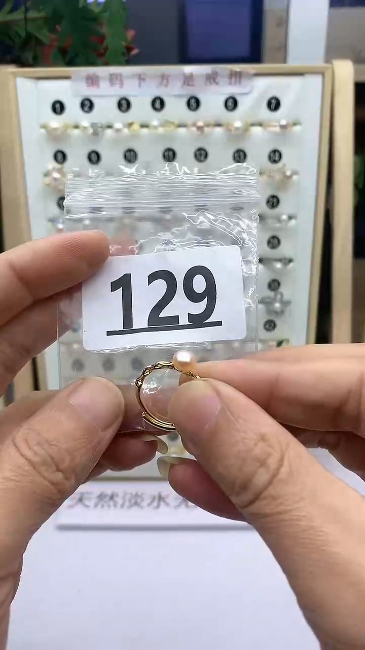 合金珠宝奇石淡水珍珠129