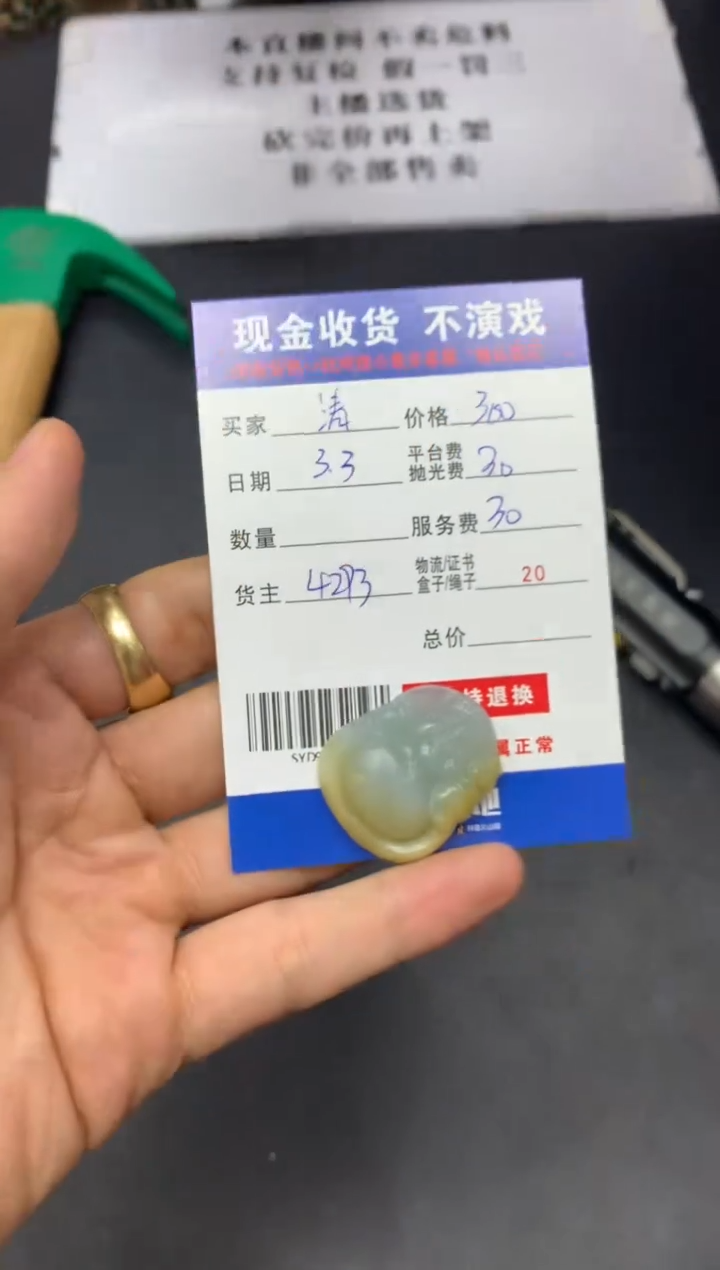 【闪购商品】定制翡翠未镶嵌SYD93274