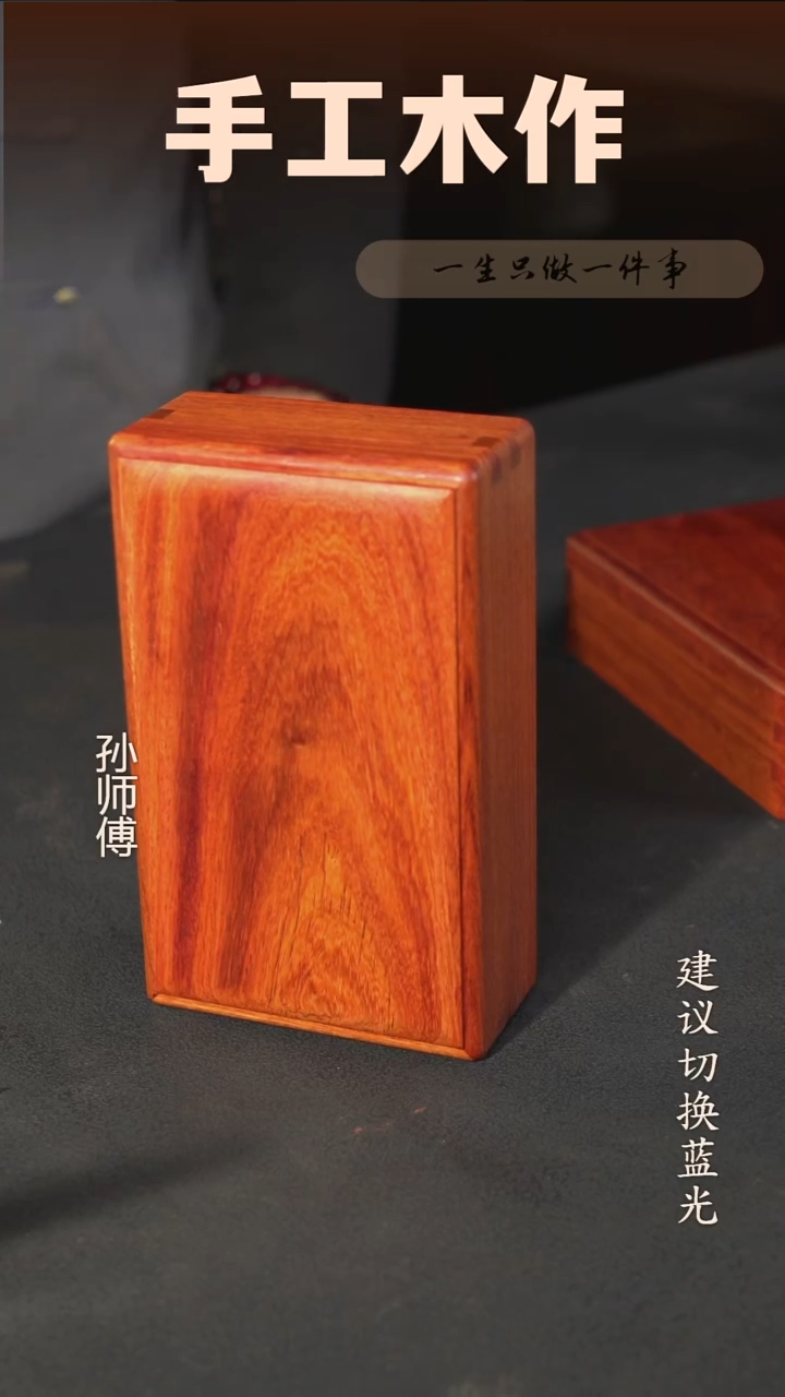 木缅花大果紫檀抽拉盒18*11*5.5cm