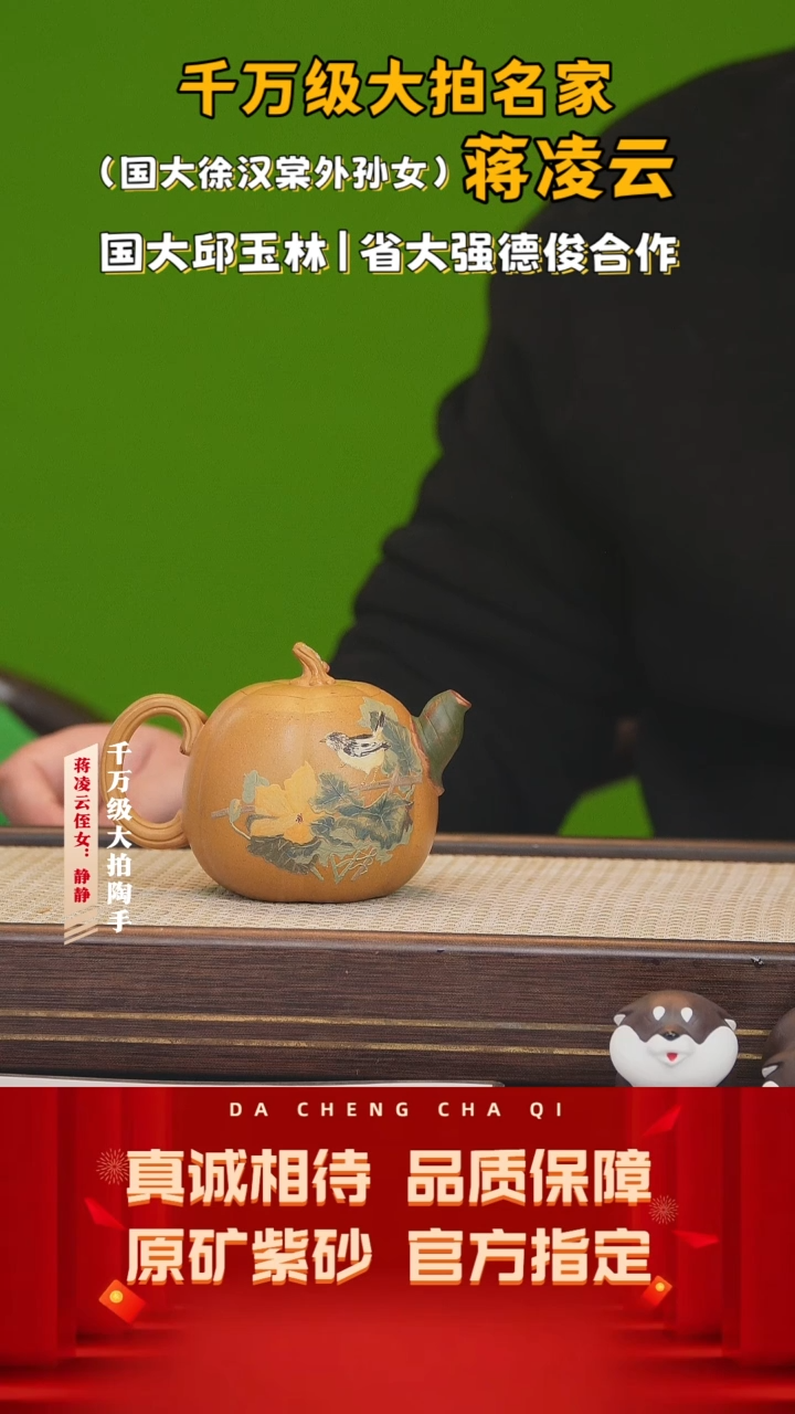 【闪购商品】紫砂茶壶58号 蒋凌云 黄金段300cc左右