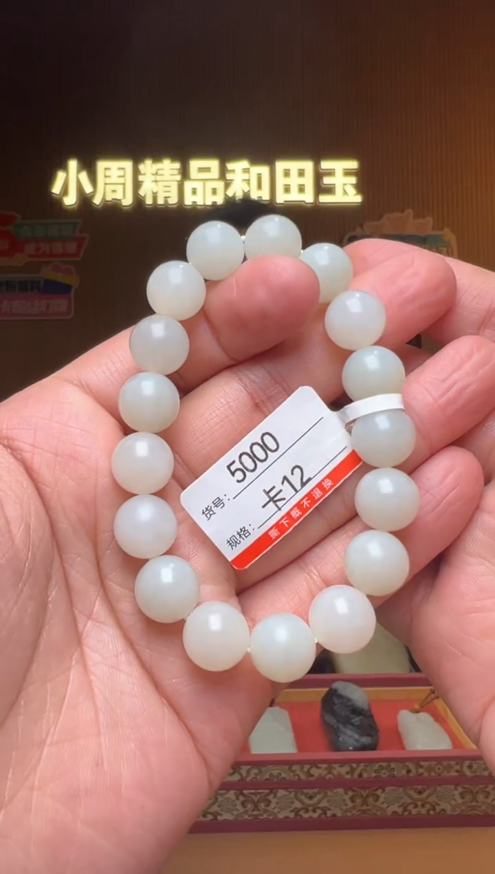 【闪购商品】和田玉手串未镶嵌12