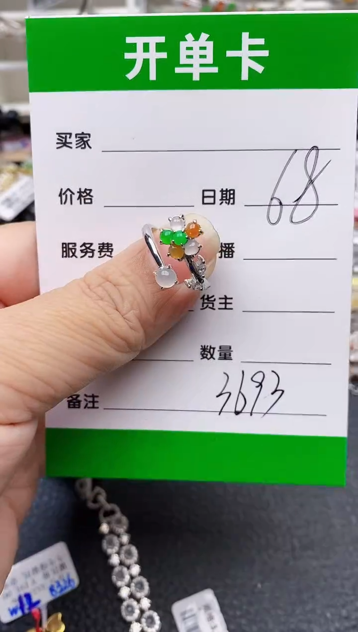 【闪购商品】翡翠戒指银S925镶嵌3693