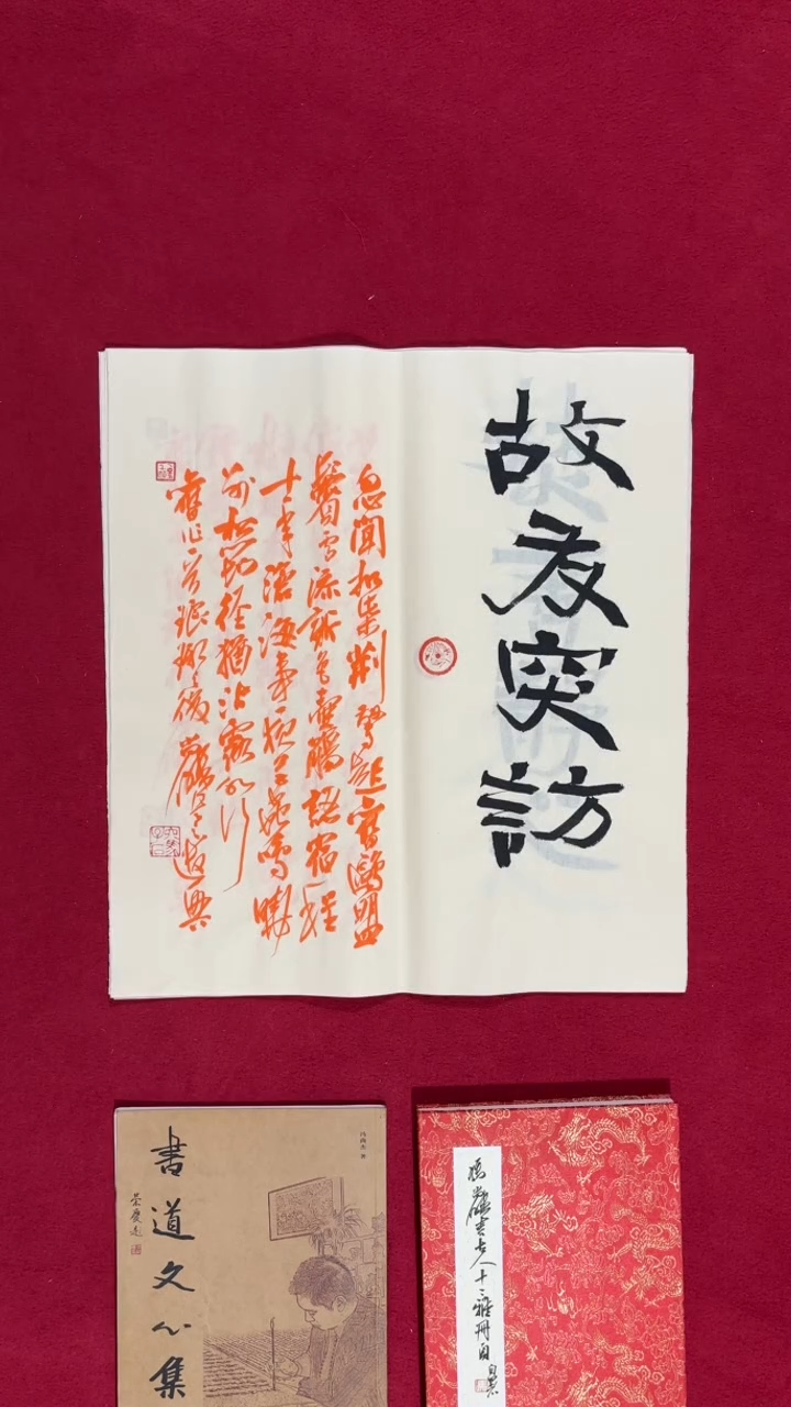 书法冯尚杰老师书法福利