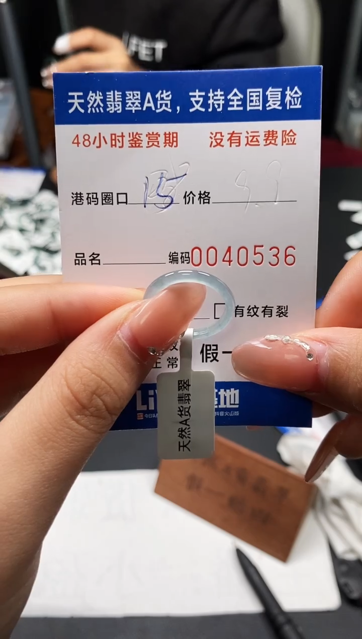 未镶嵌戒指翡翠天然A货翡翠0536